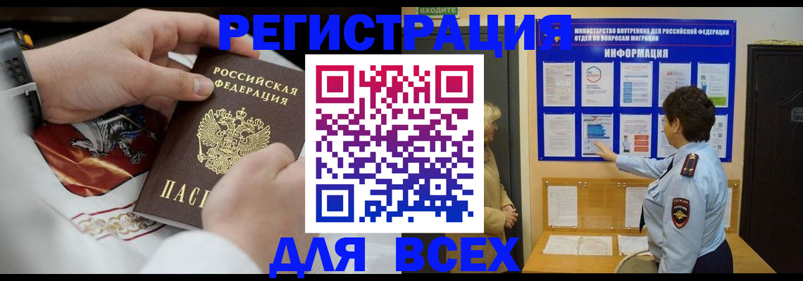 регистрация в Палласовке