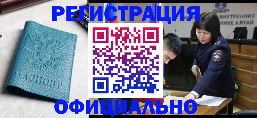 прописка регистрация в Палласовке