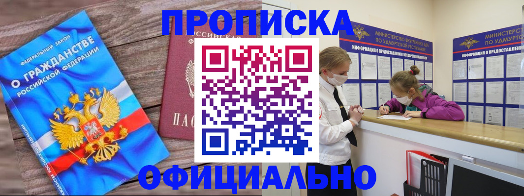 миграционный учет в Палласовке